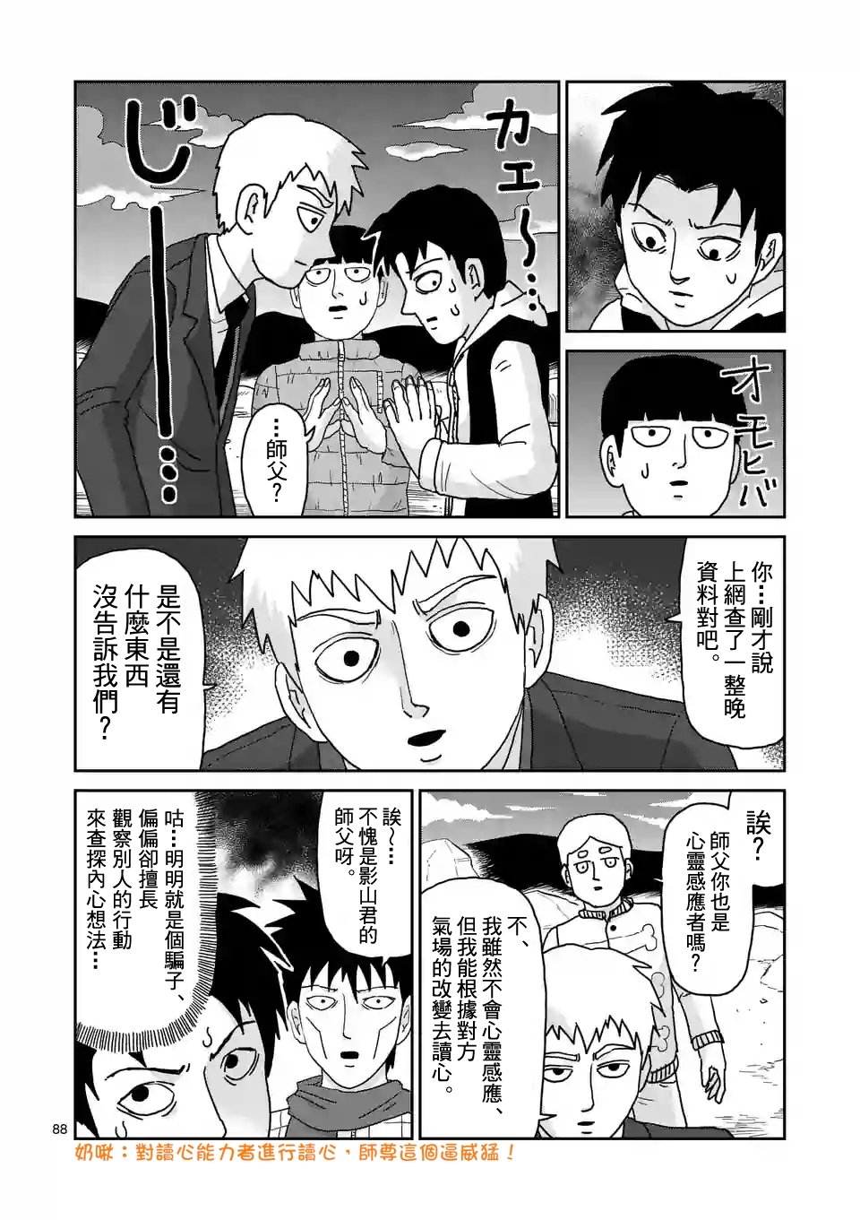 第98-10话