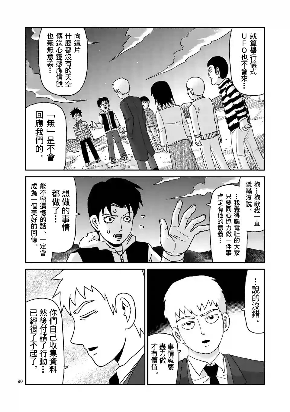 第98-10话