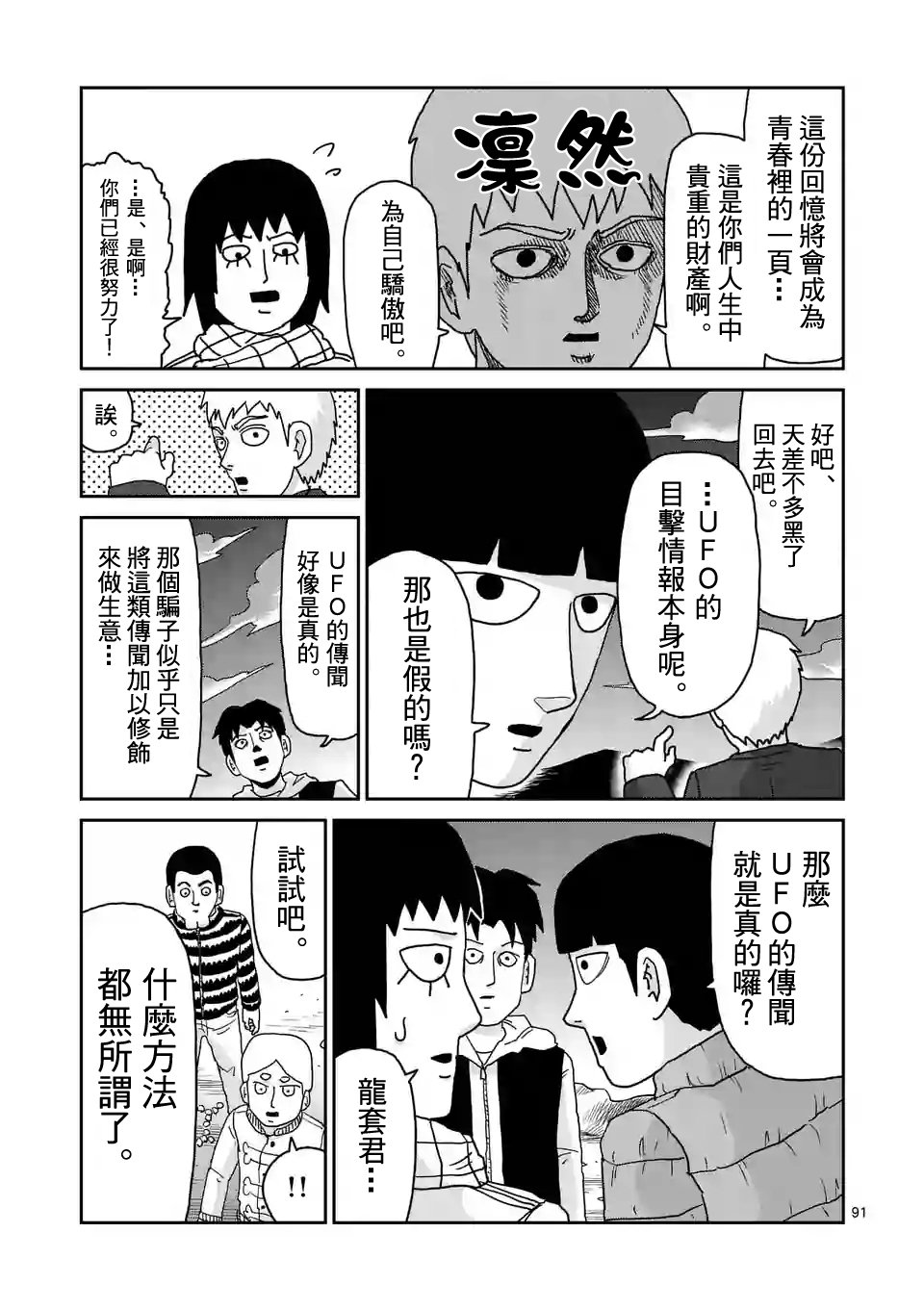 第98-10话