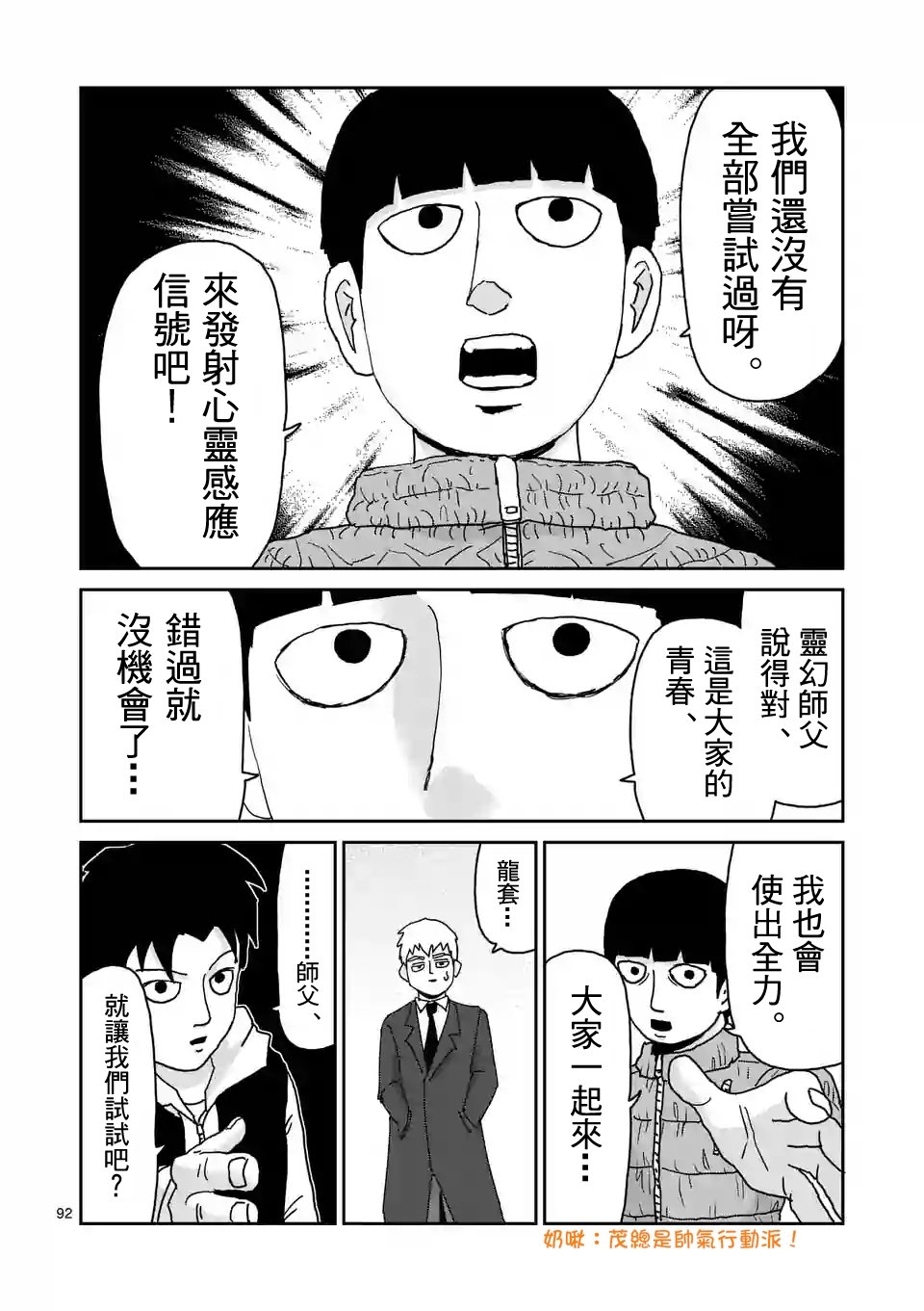 第98-10话