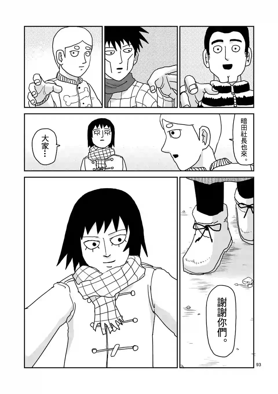 第98-10话