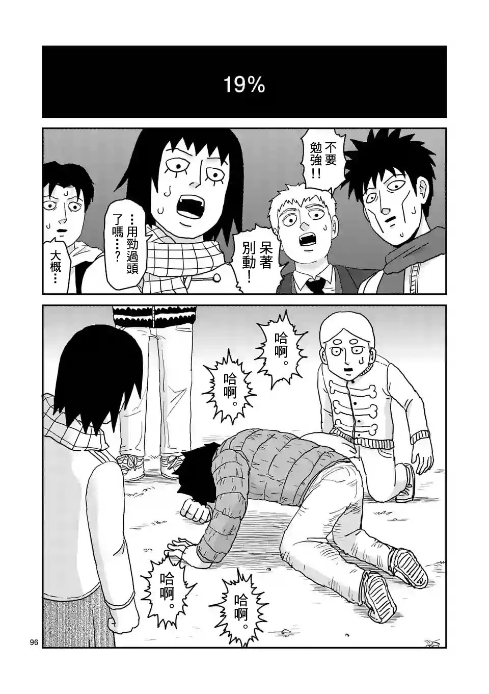 第98-10话