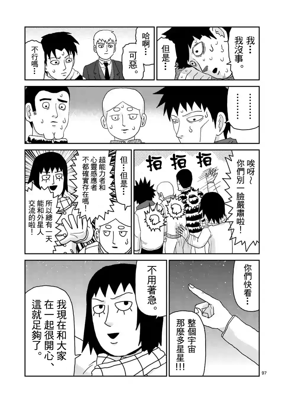 第98-10话