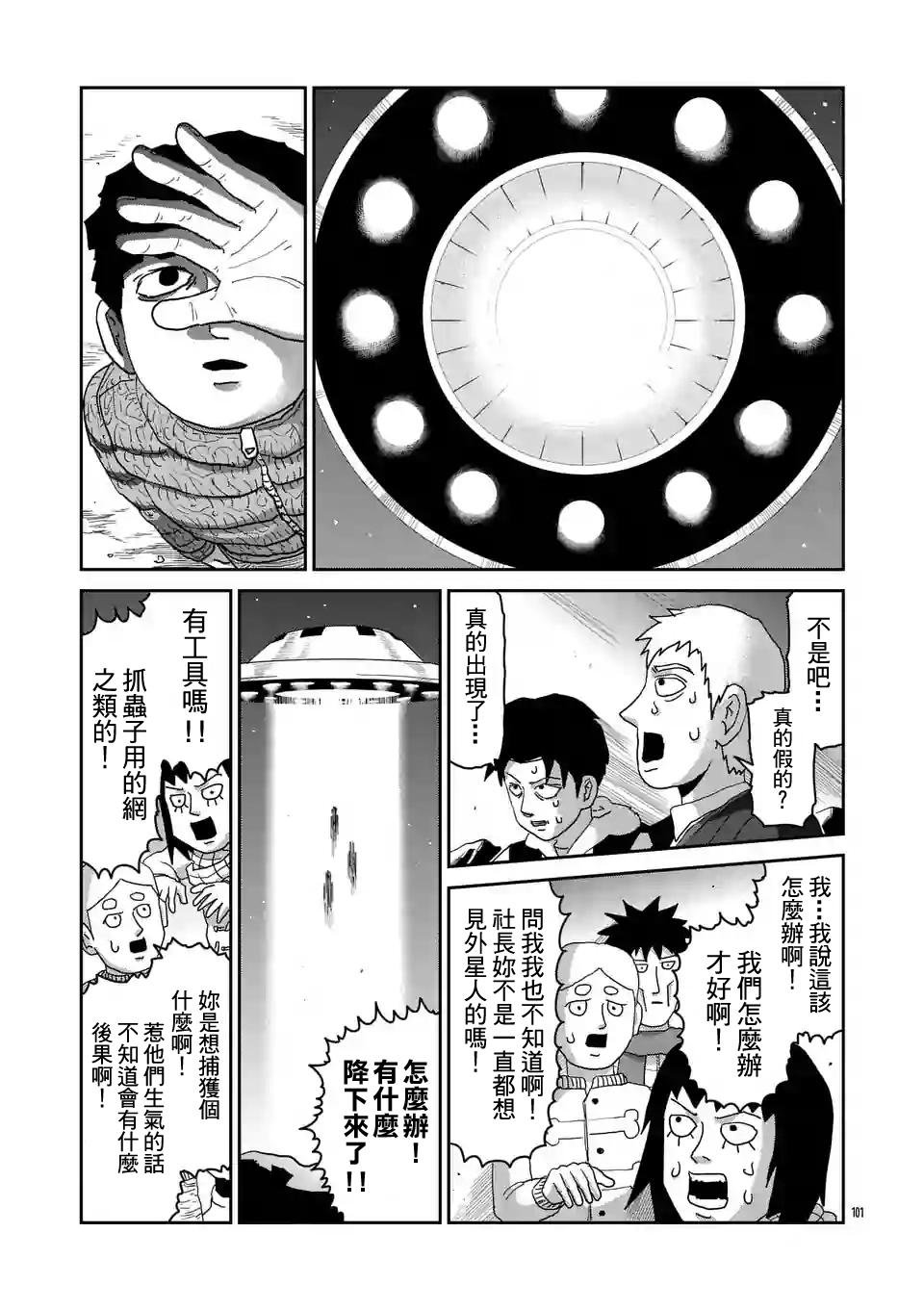 第98-11话