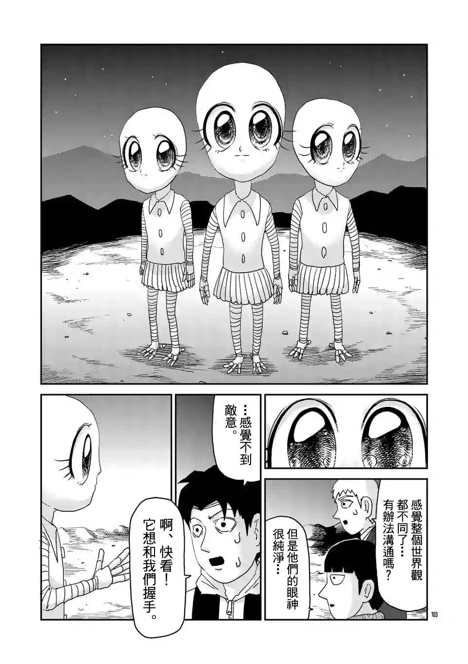 第98-11话