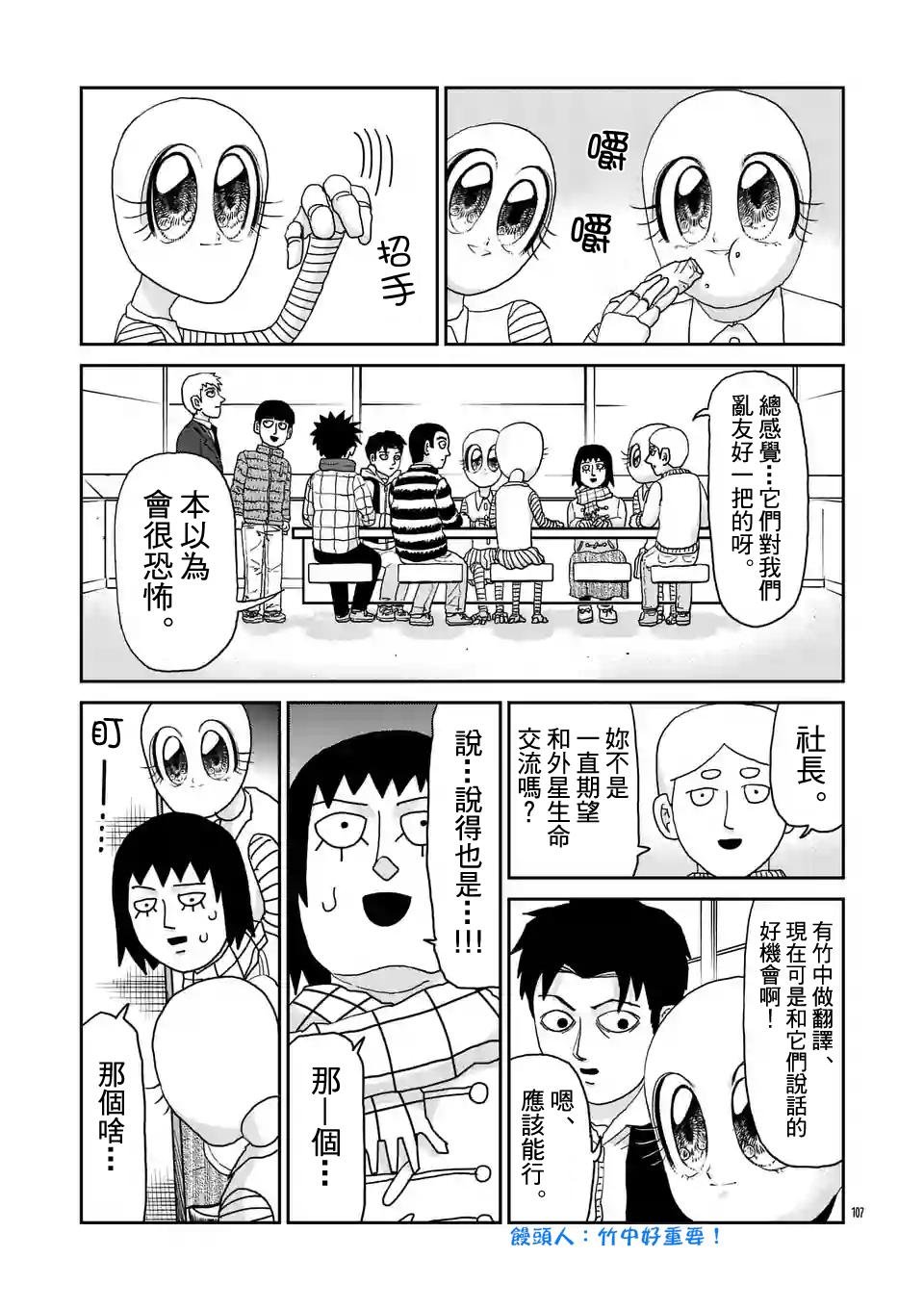 第98-12话