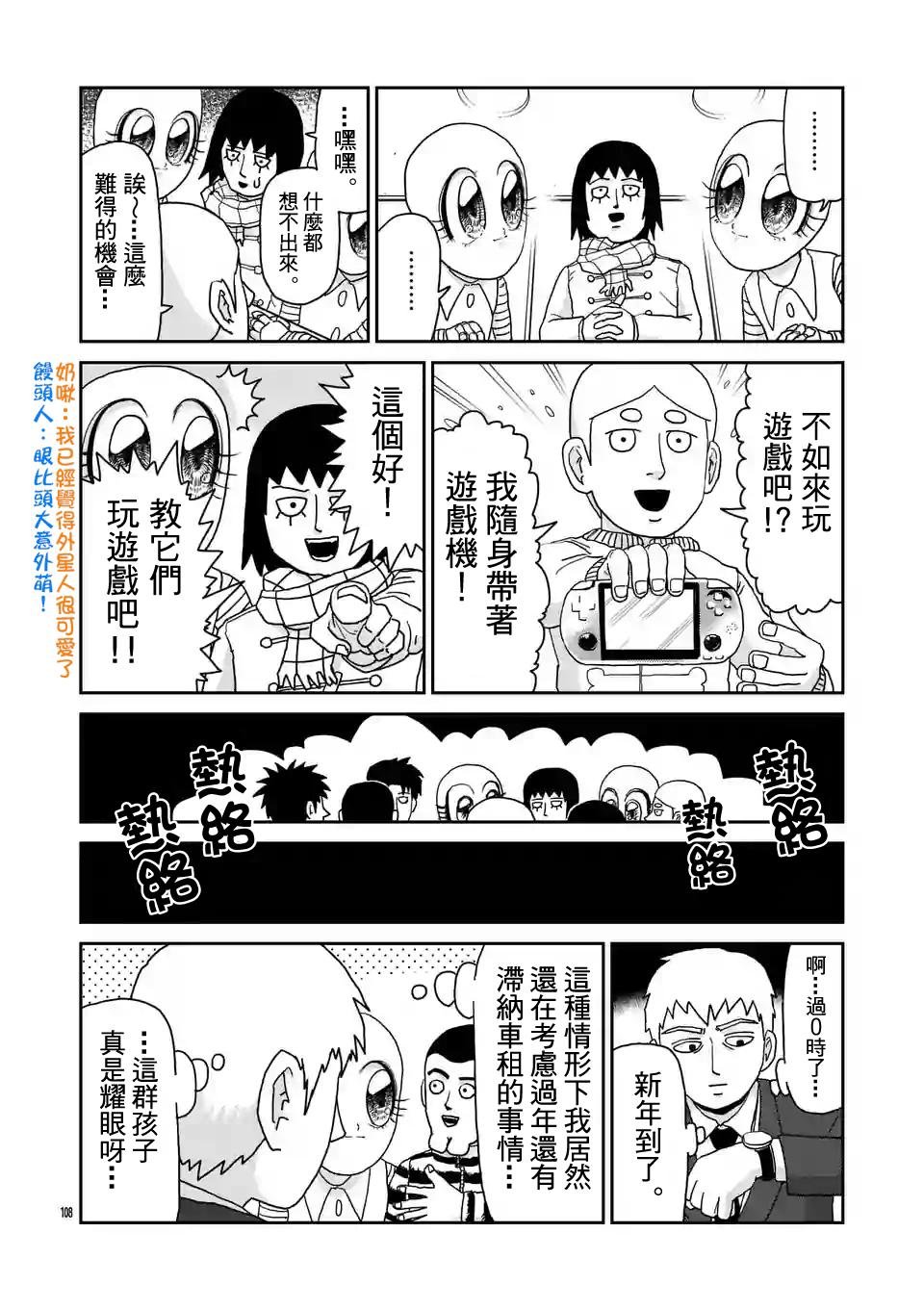 第98-12话