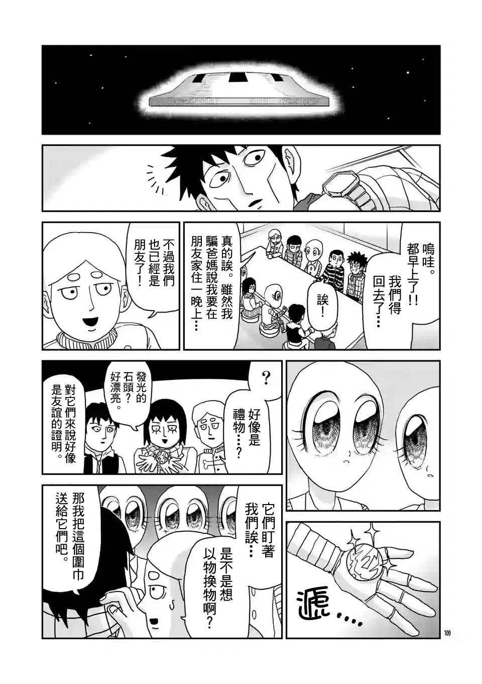 第98-12话
