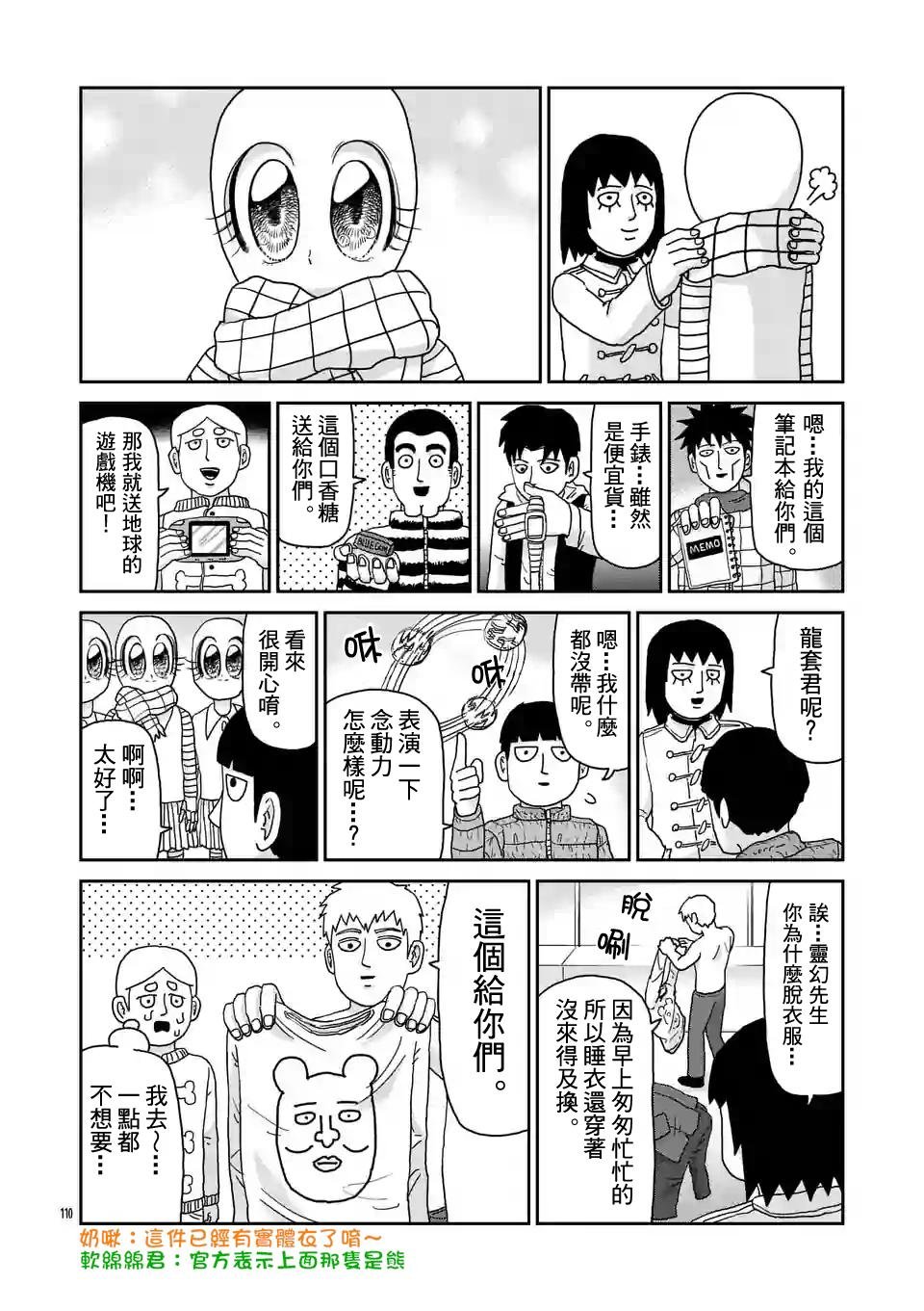 第98-12话