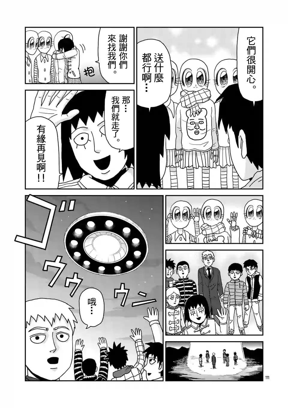 第98-12话