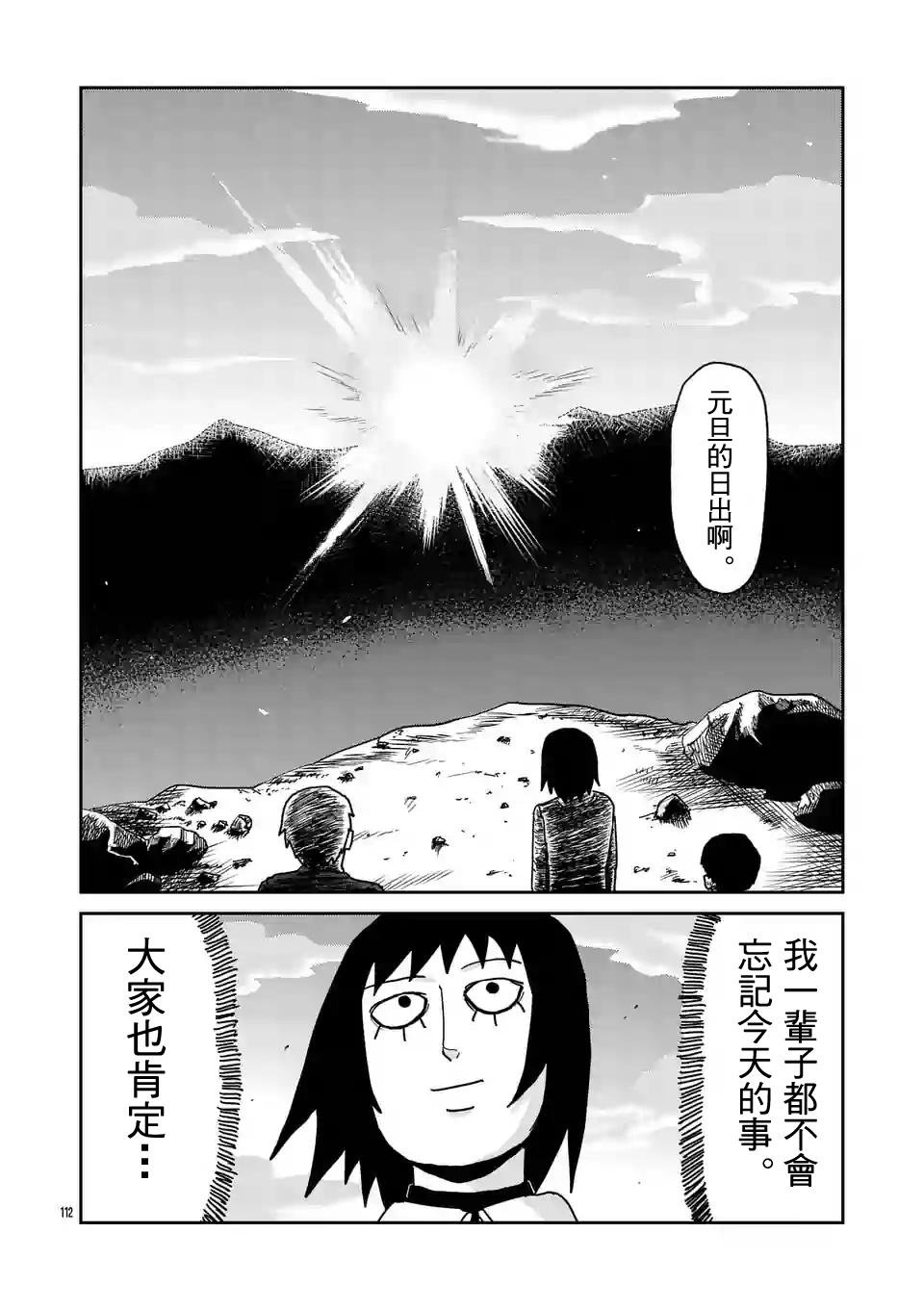 第98-12话