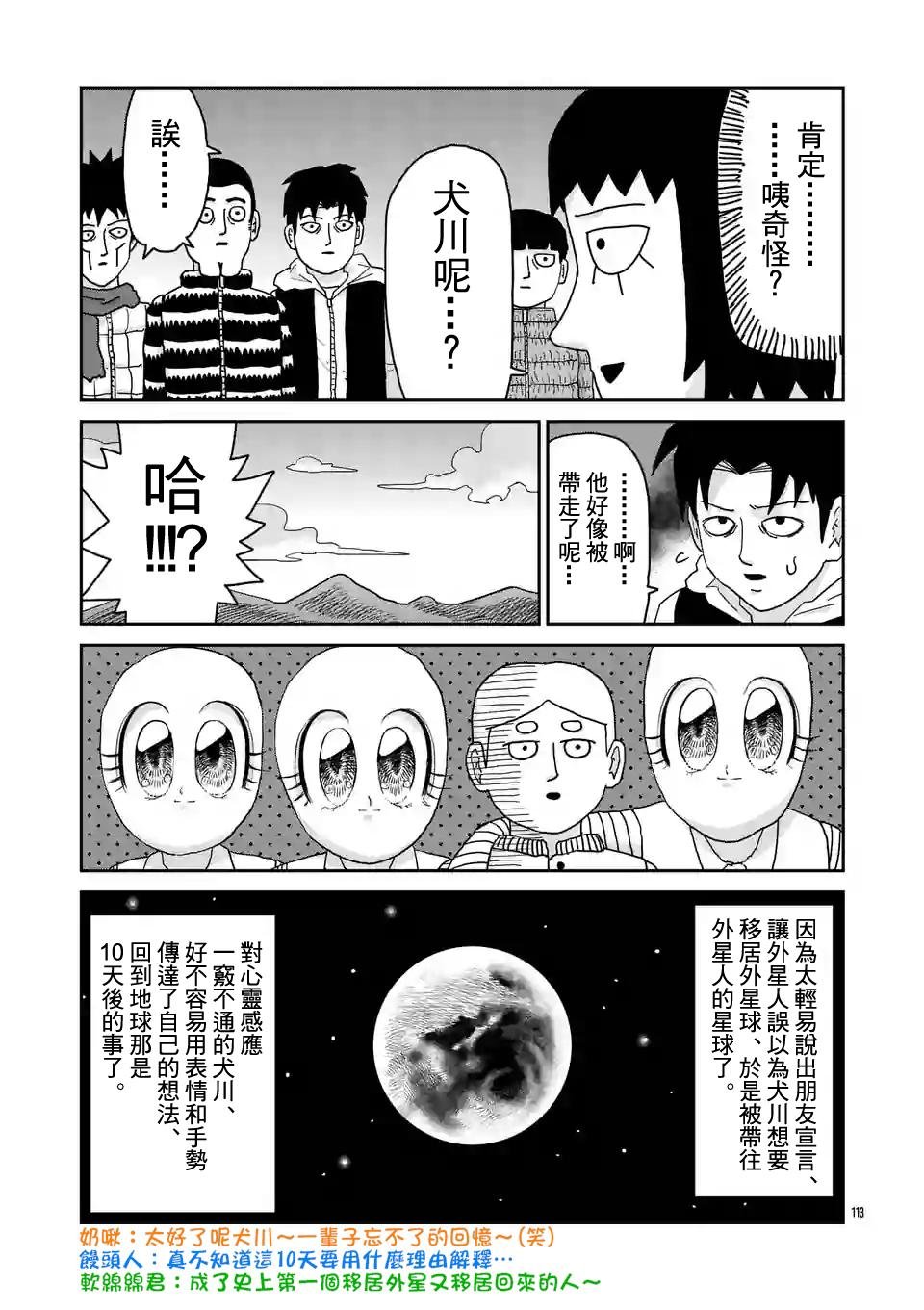 第98-12话