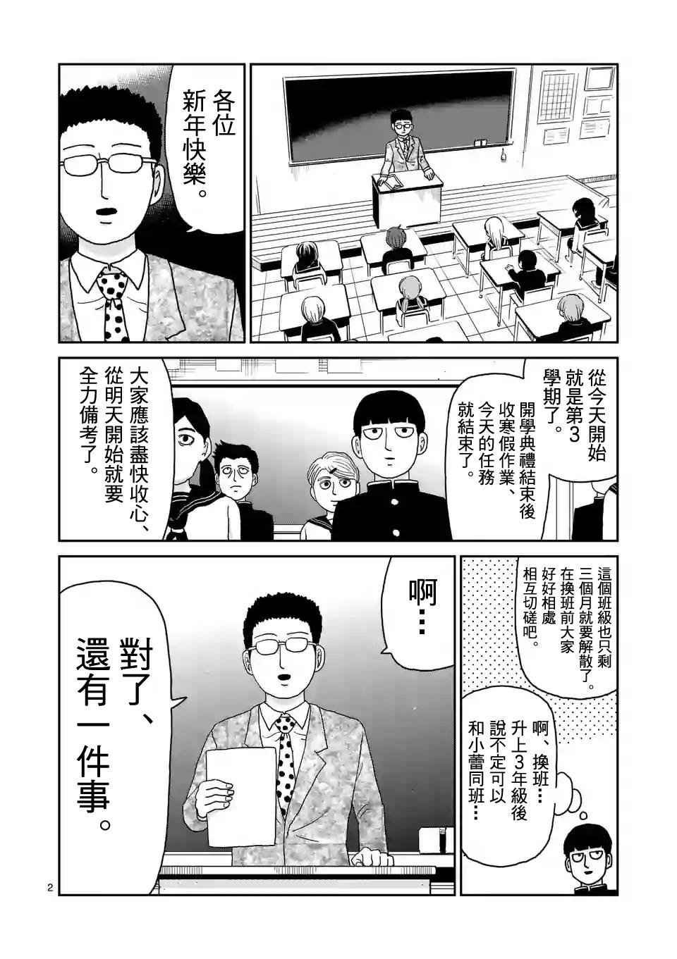 第99-1话