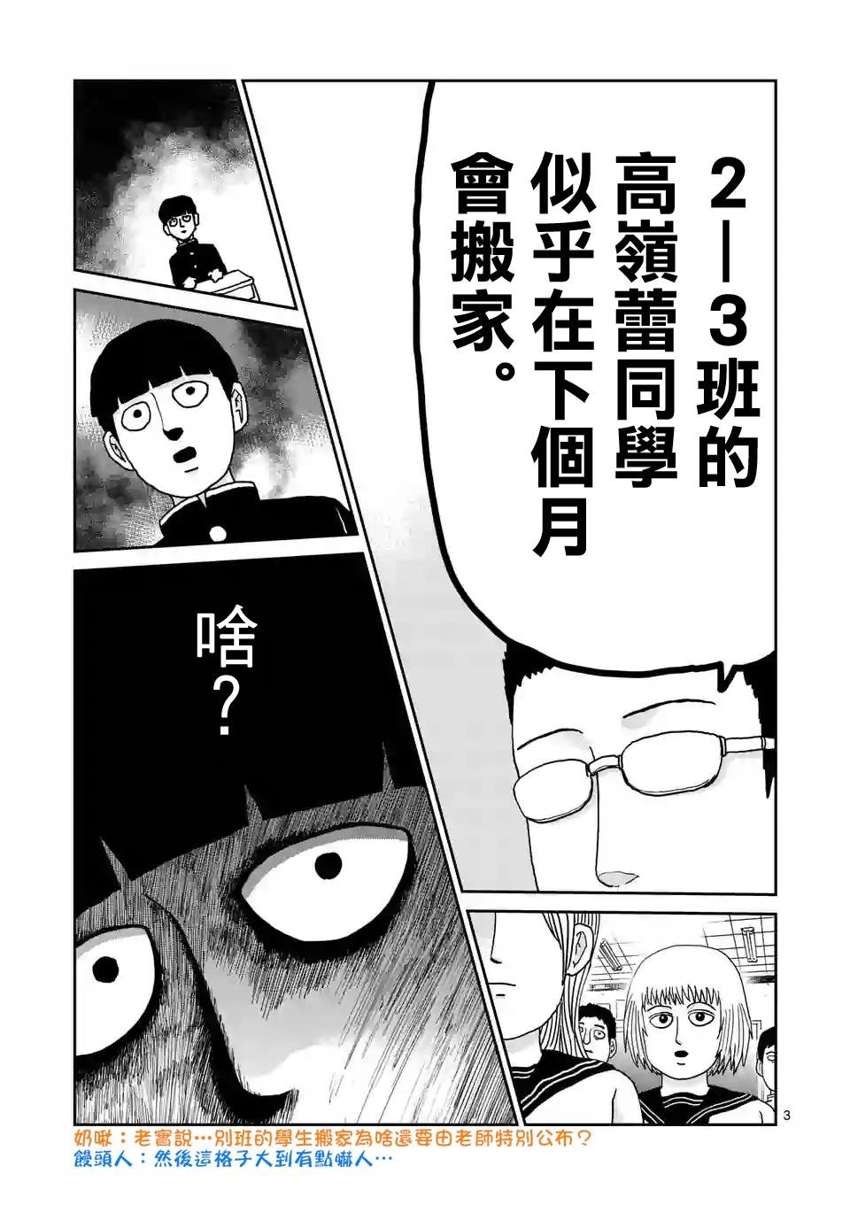 第99-1话