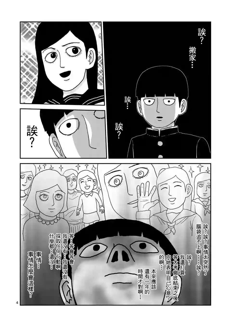 第99-1话