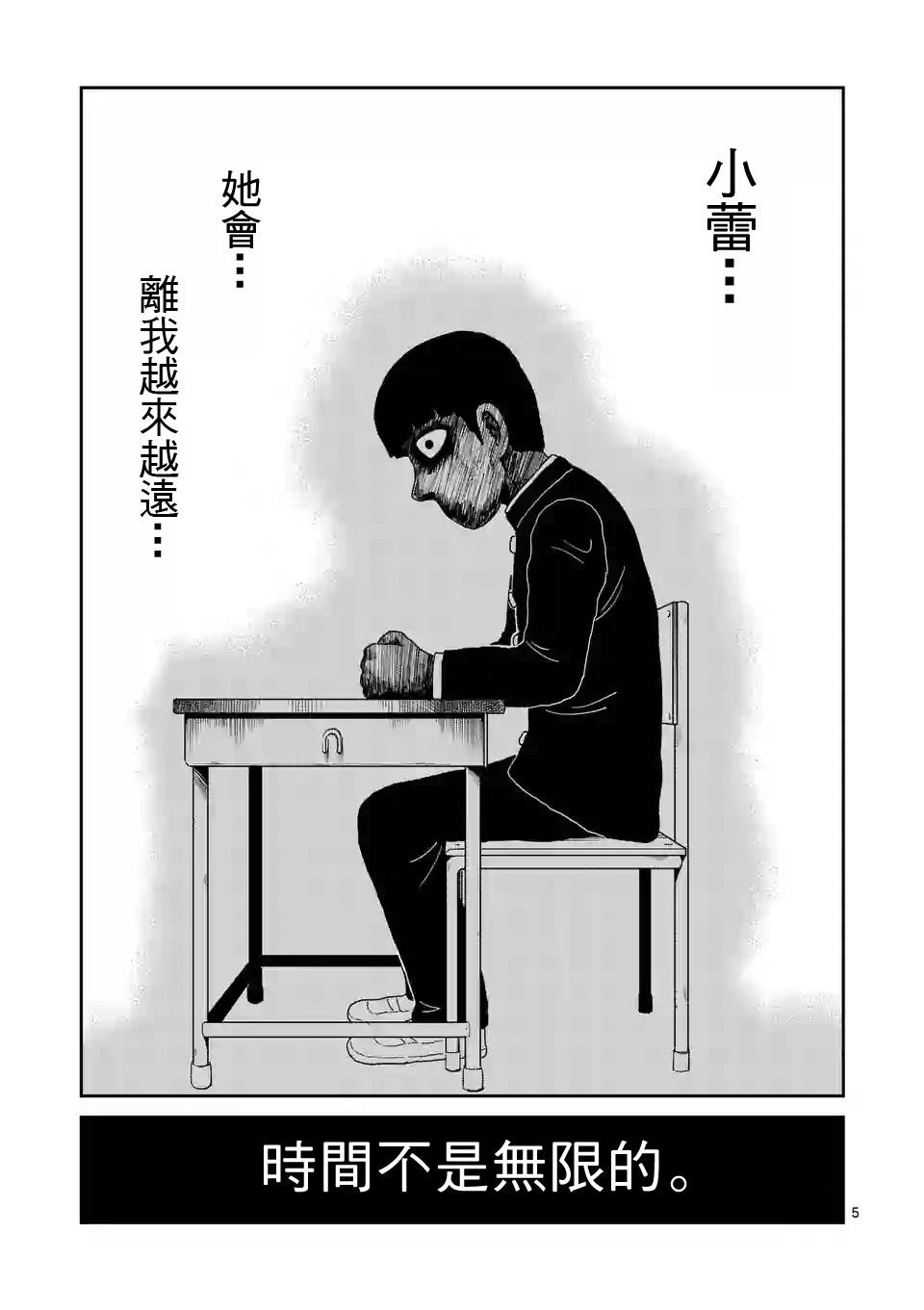 第99-1话