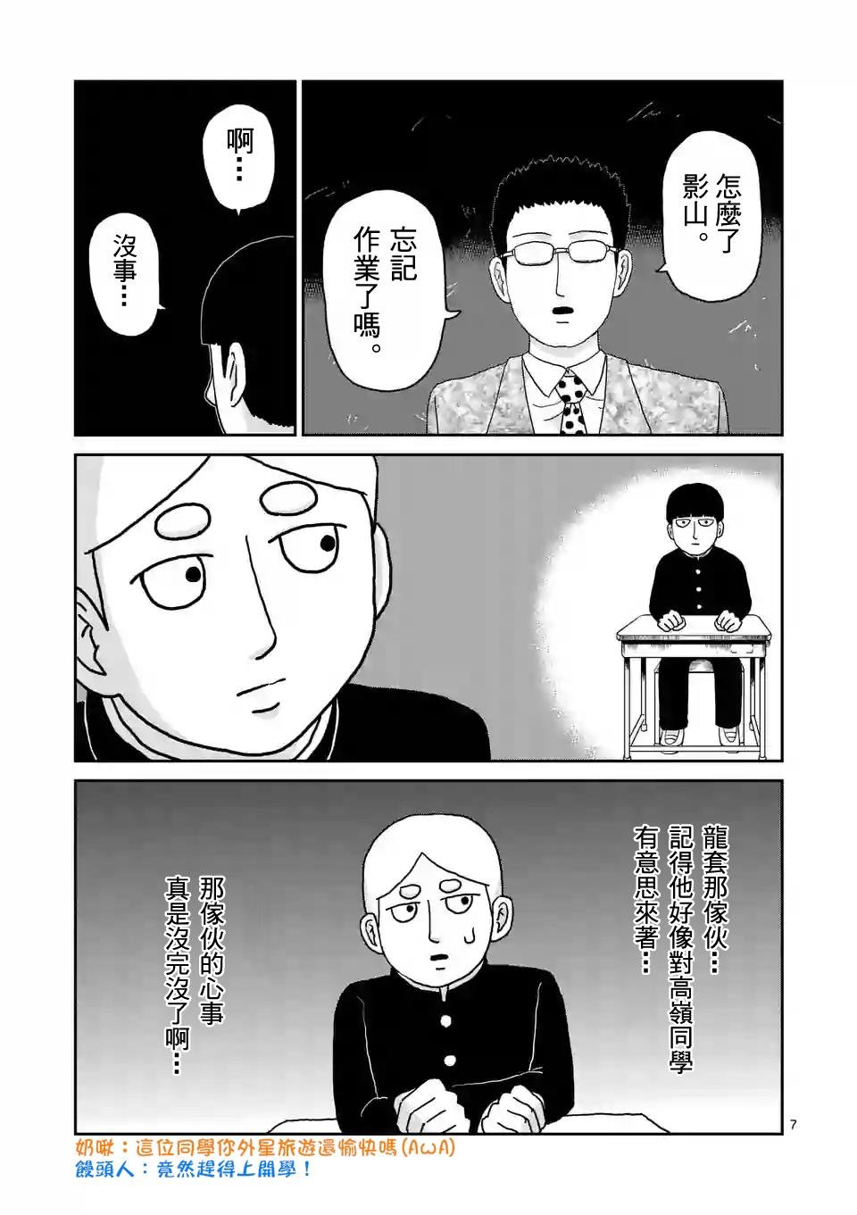 第99-1话