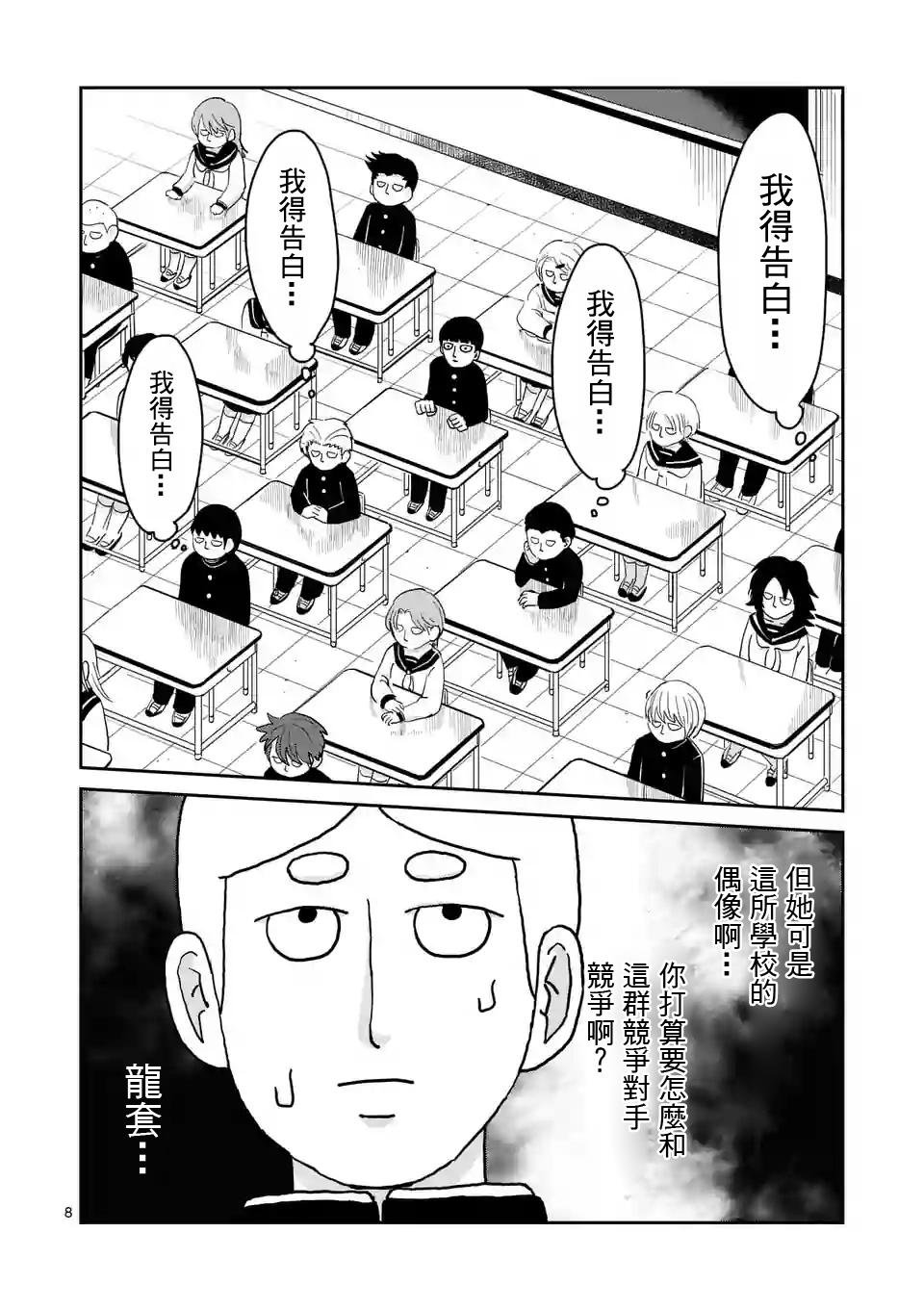 第99-1话