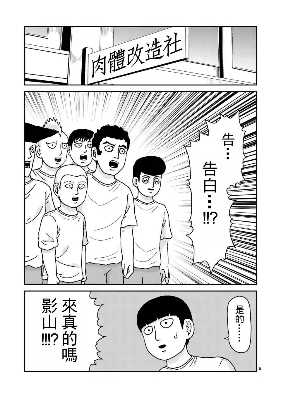 第99-1话