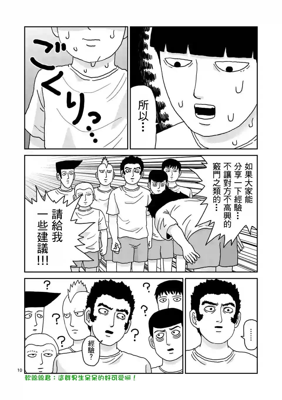 第99-1话