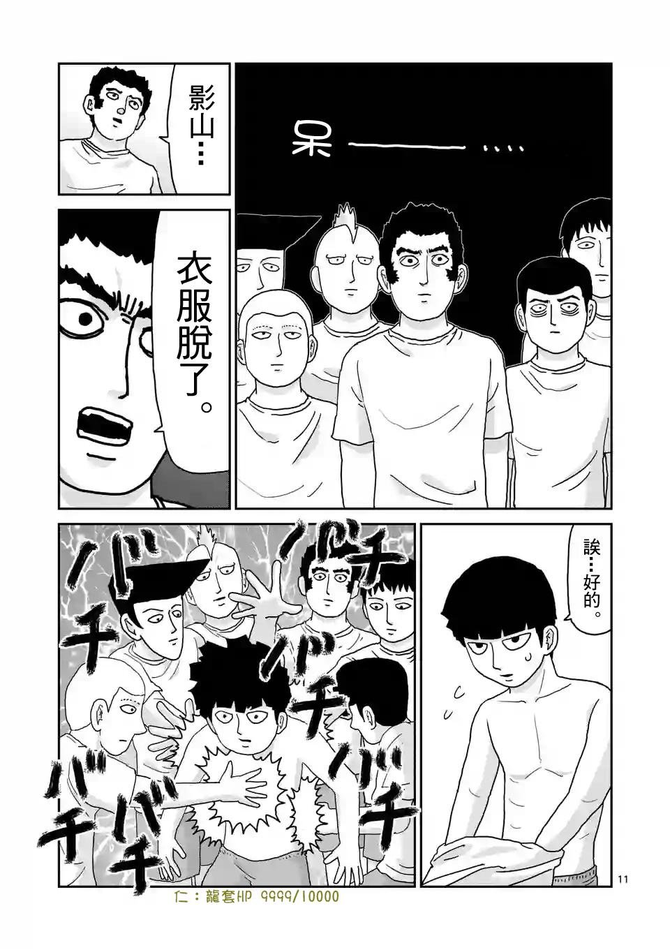 第99-1话