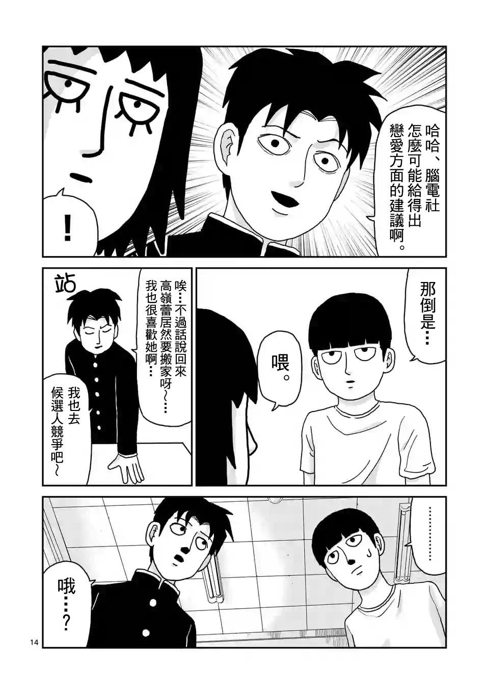 第99-1话