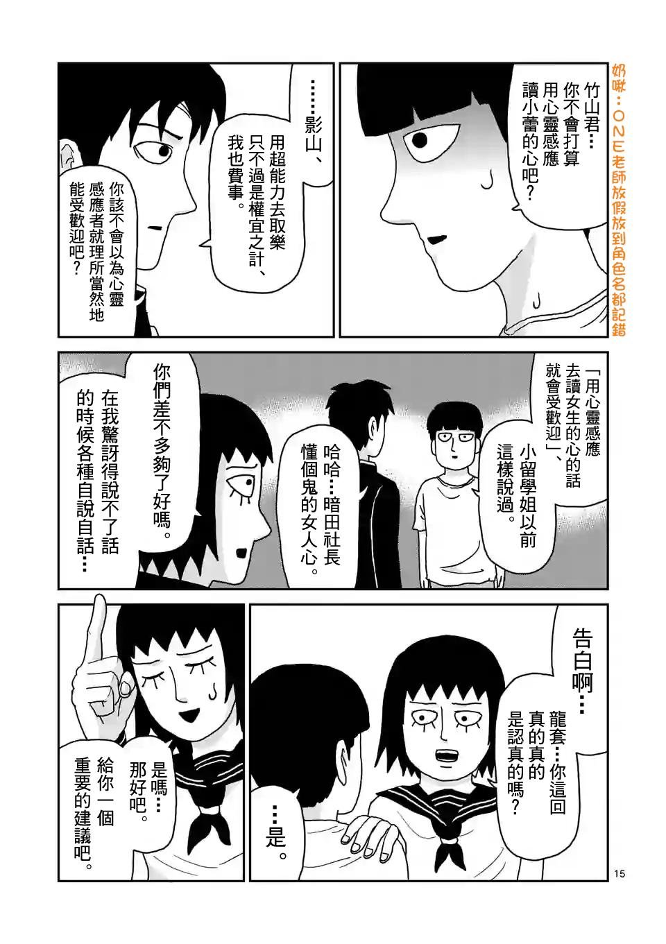 第99-1话