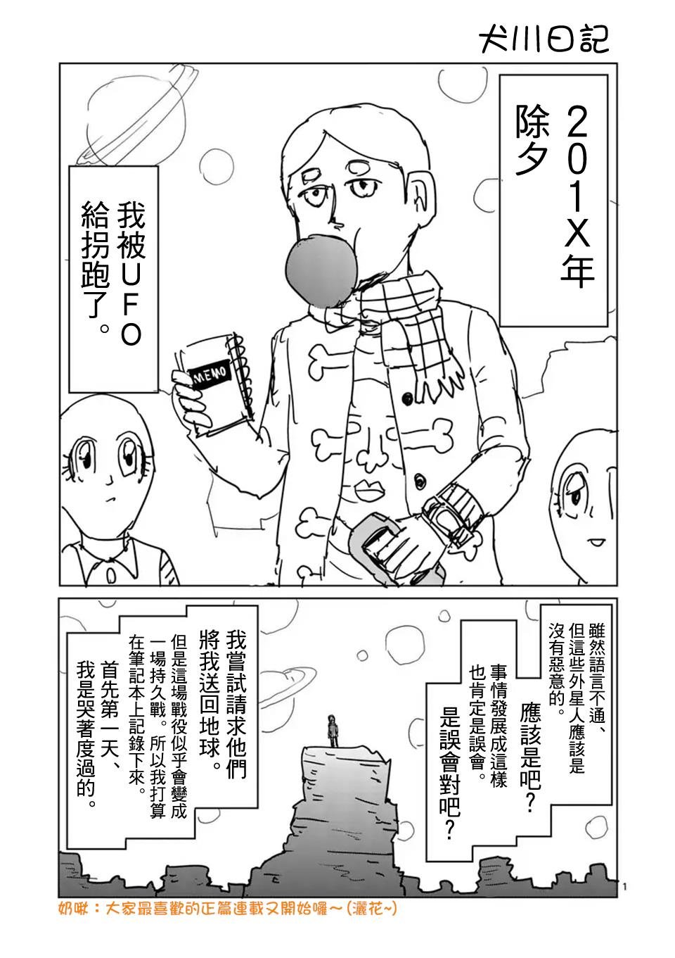第99-1话