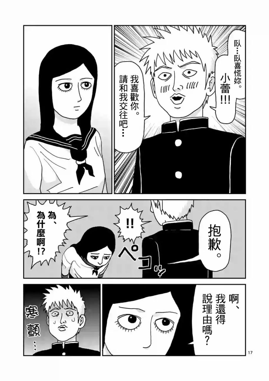 第99-2话