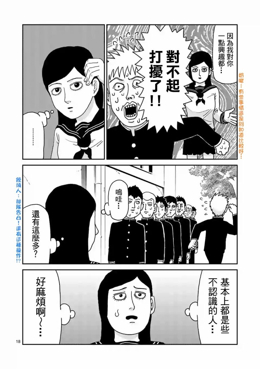 第99-2话