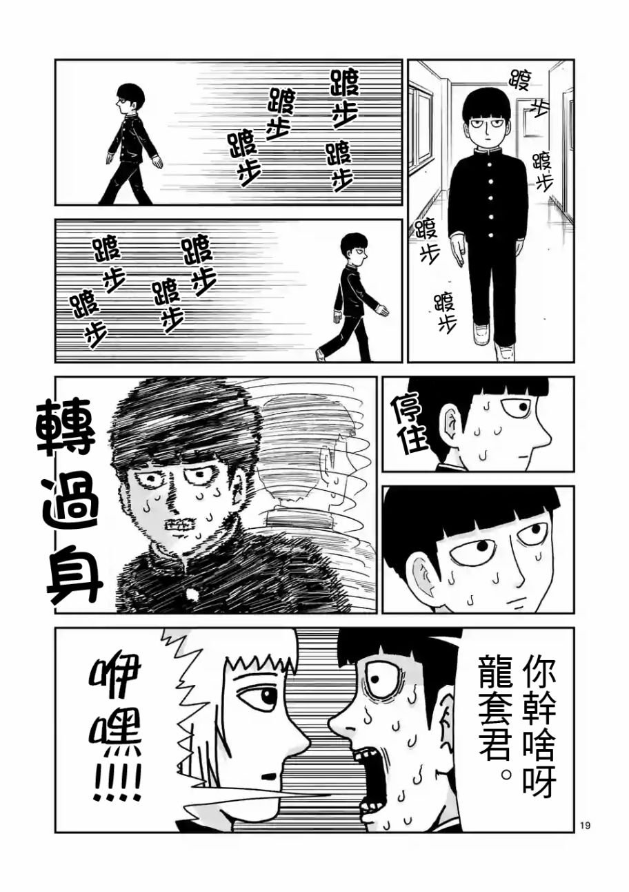 第99-2话