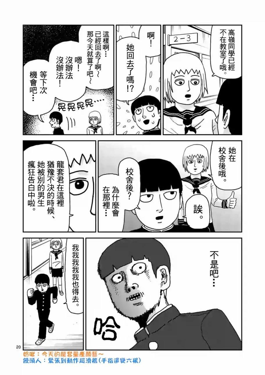 第99-2话