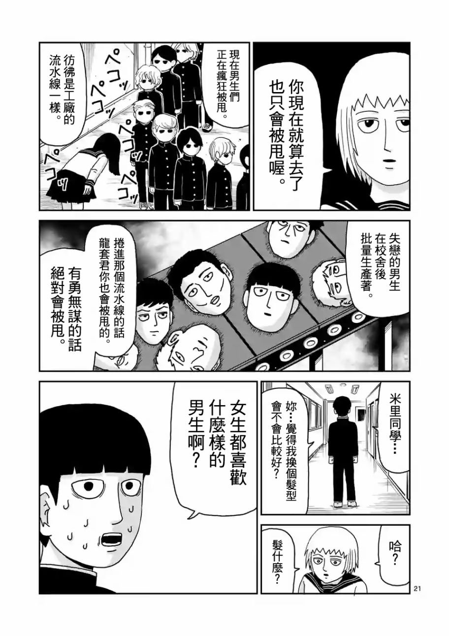 第99-2话