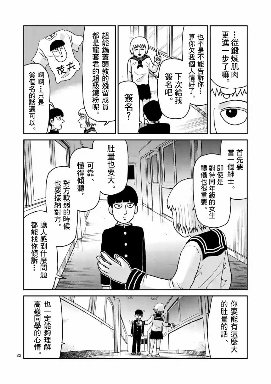 第99-2话