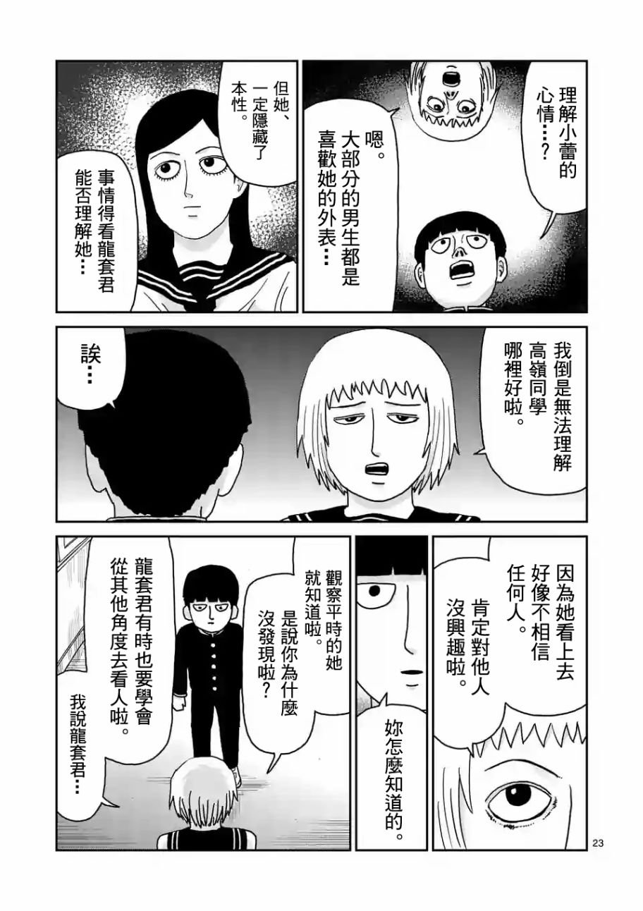 第99-2话