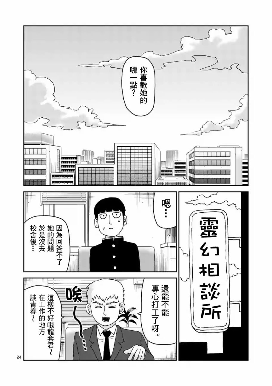 第99-2话