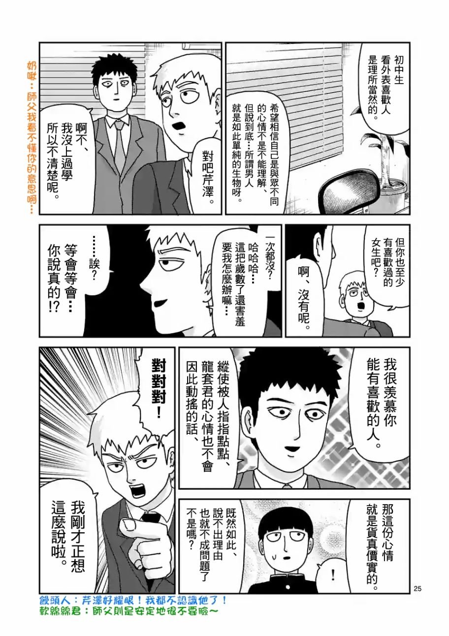 第99-2话