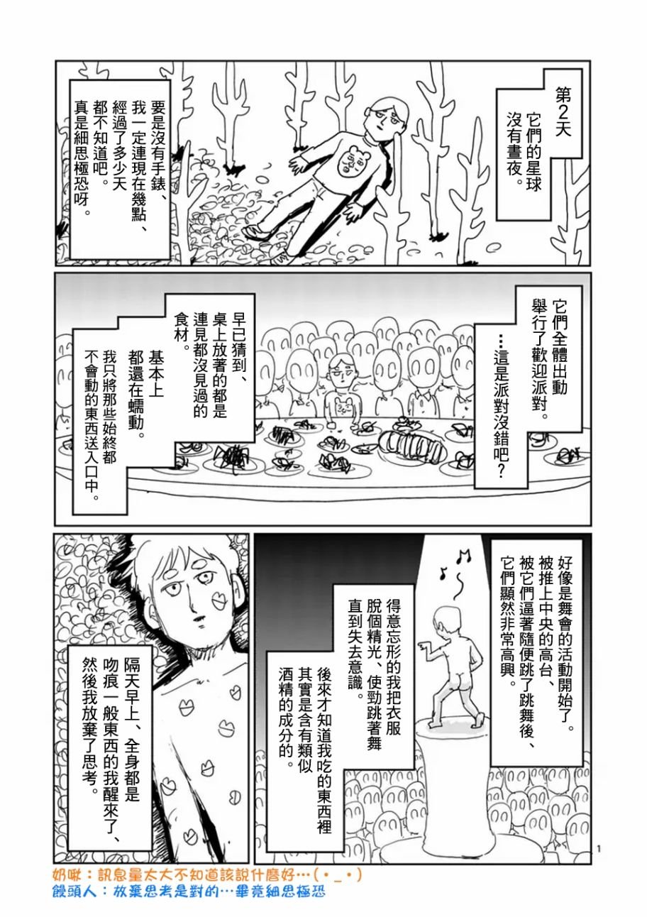第99-2话