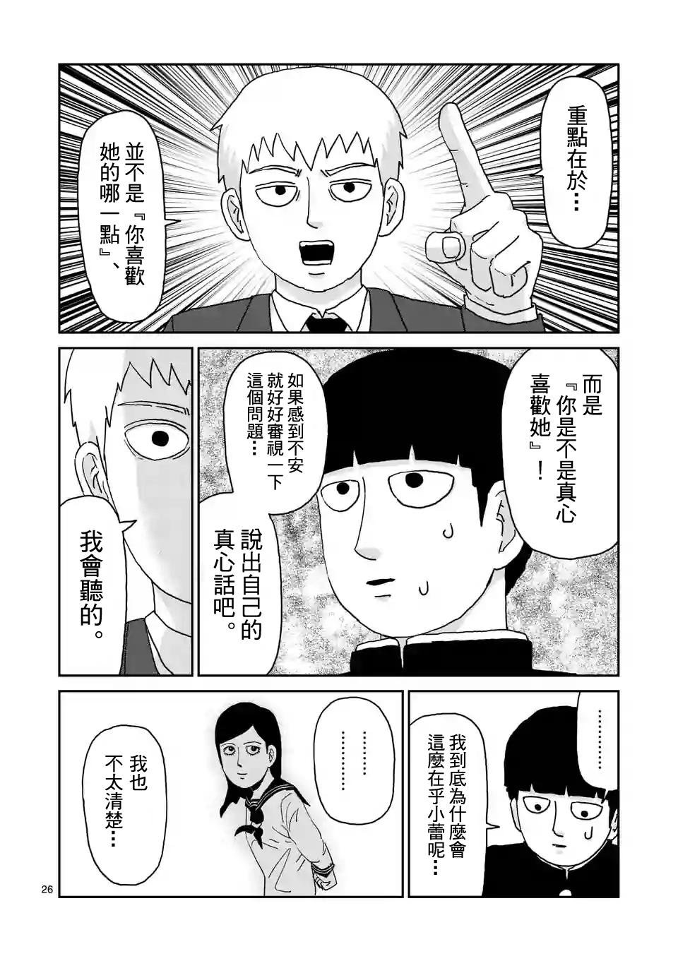 第99-3话