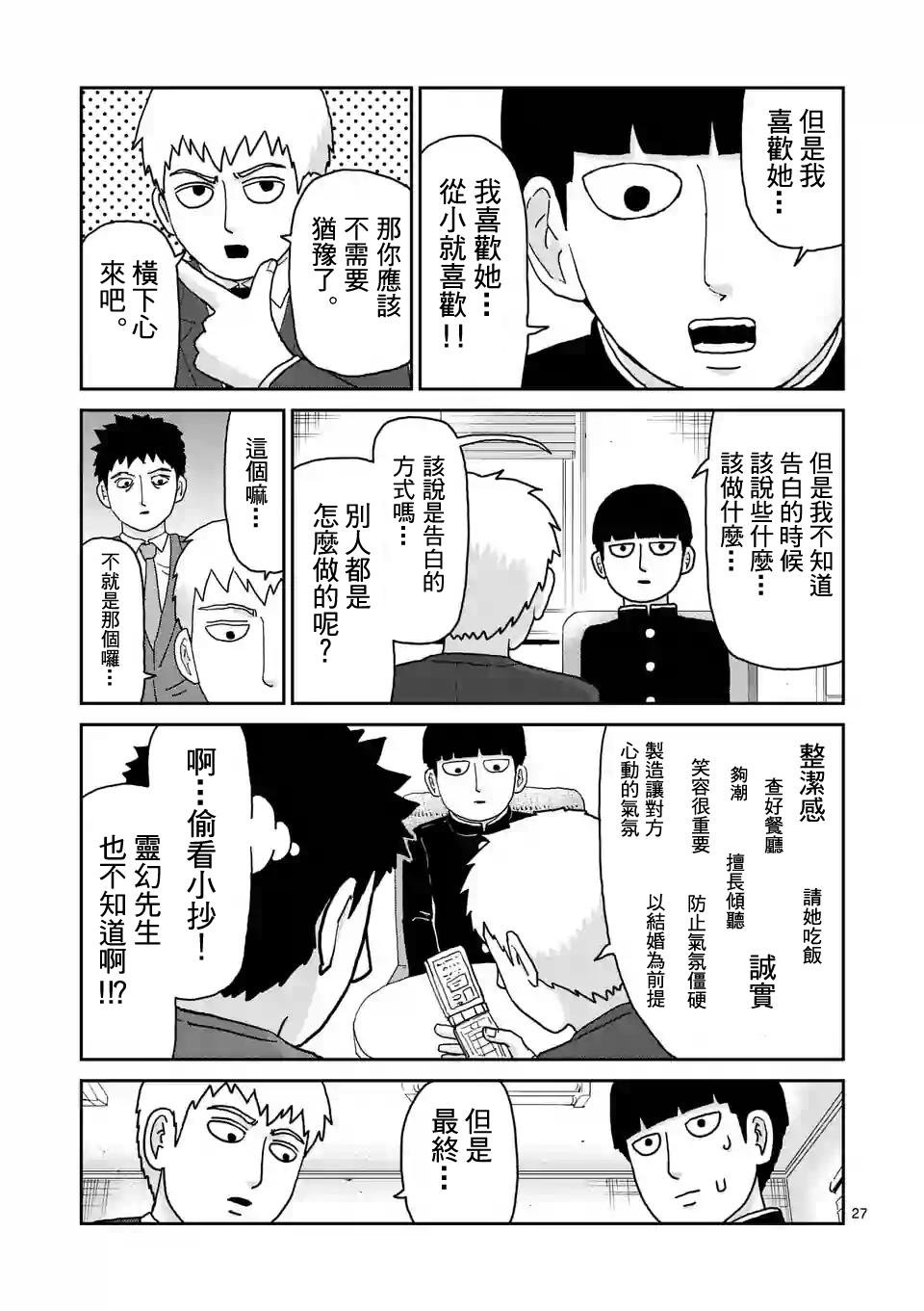 第99-3话