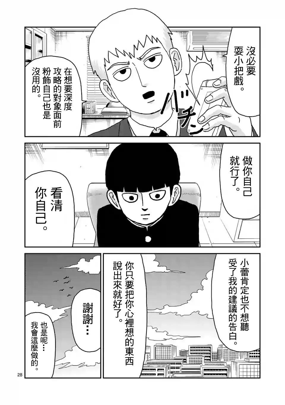 第99-3话