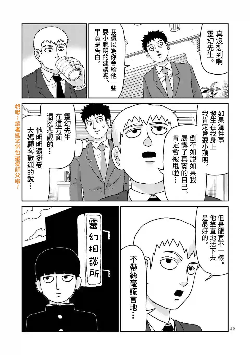 第99-3话