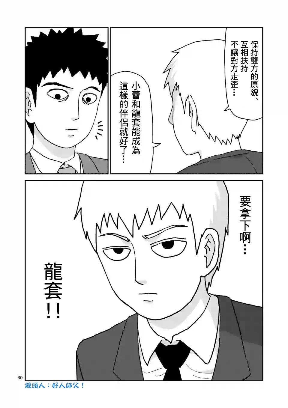 第99-3话