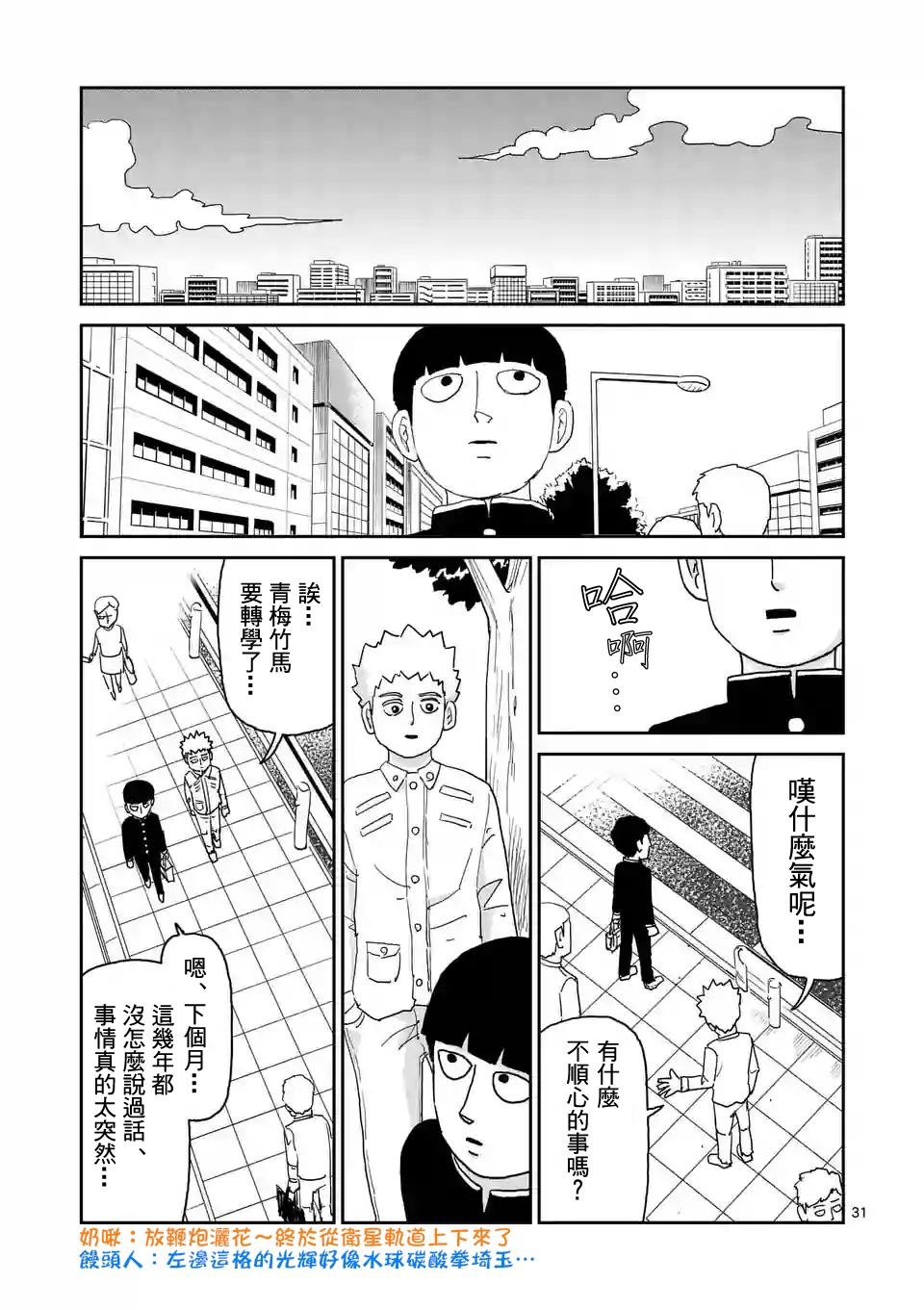 第99-3话