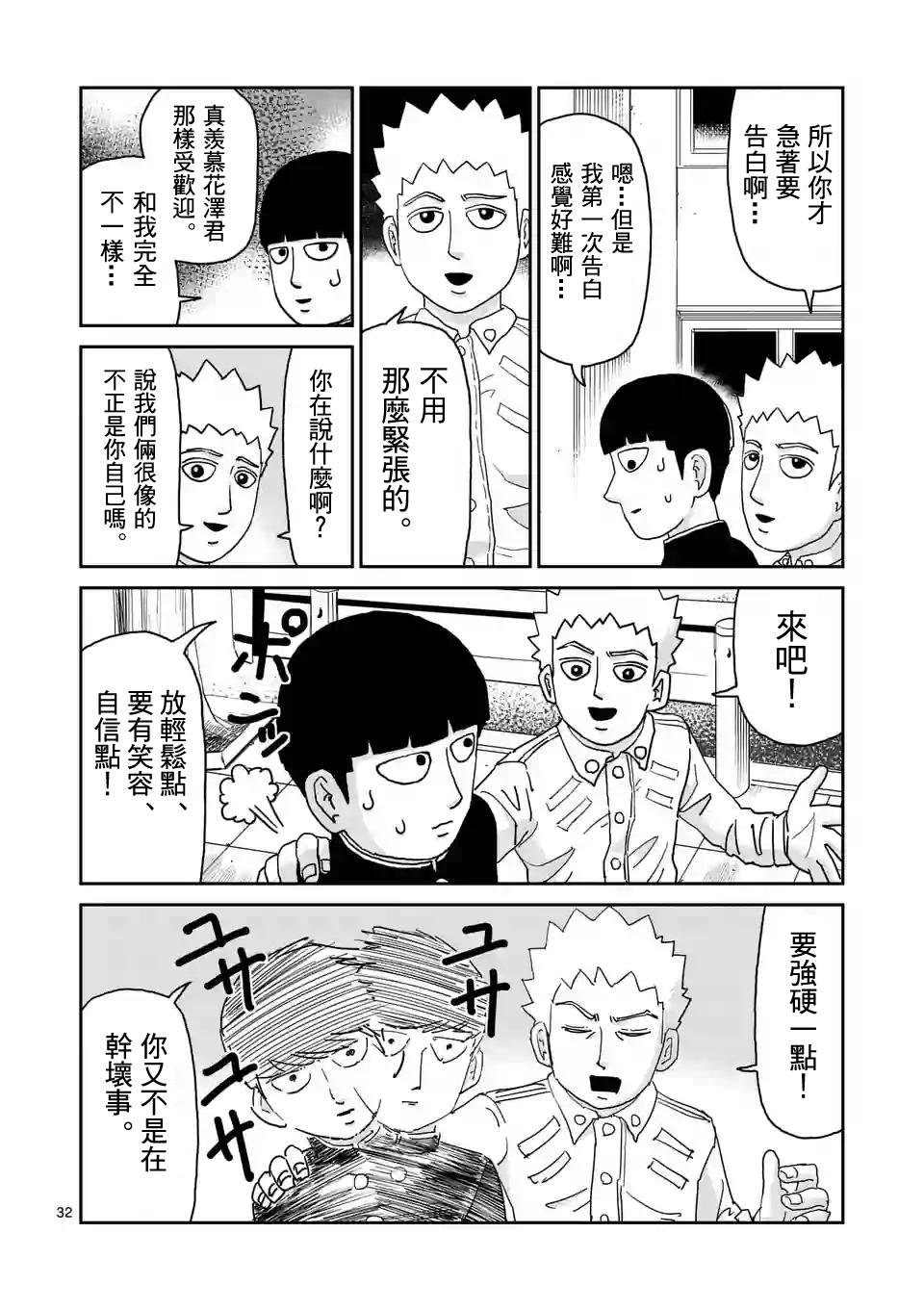 第99-3话