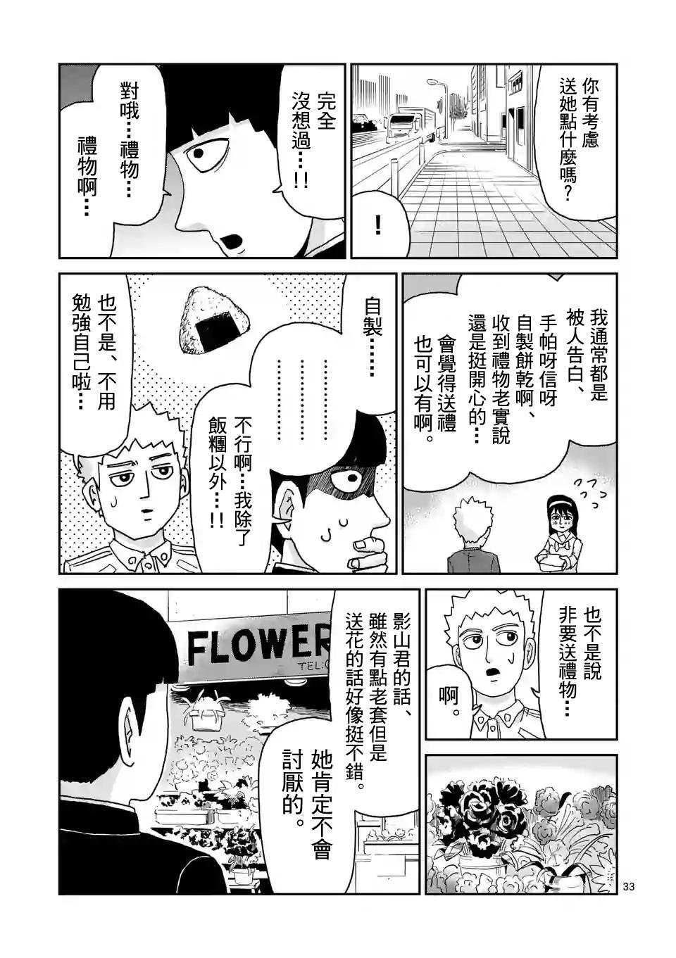 第99-3话