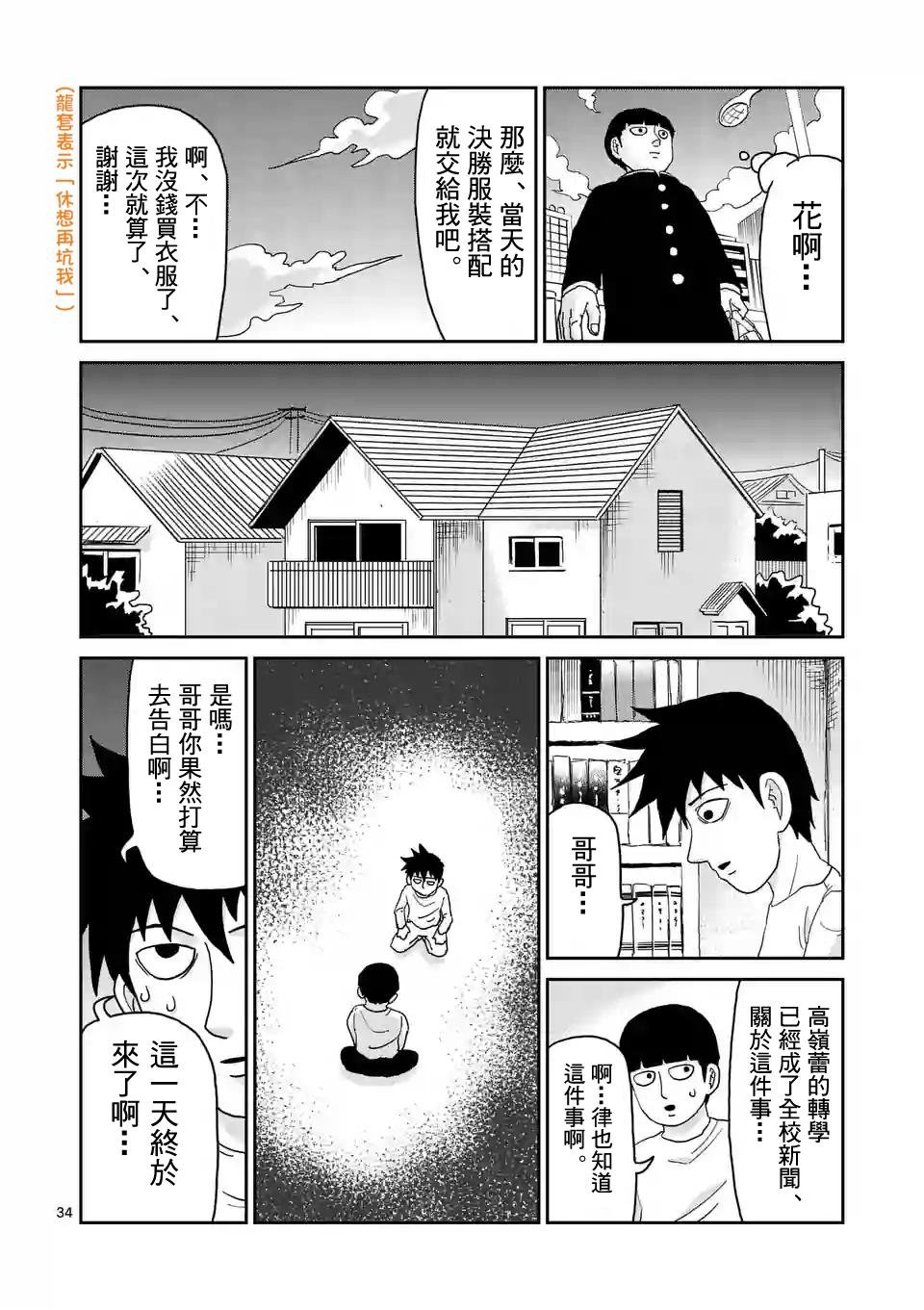 第99-3话