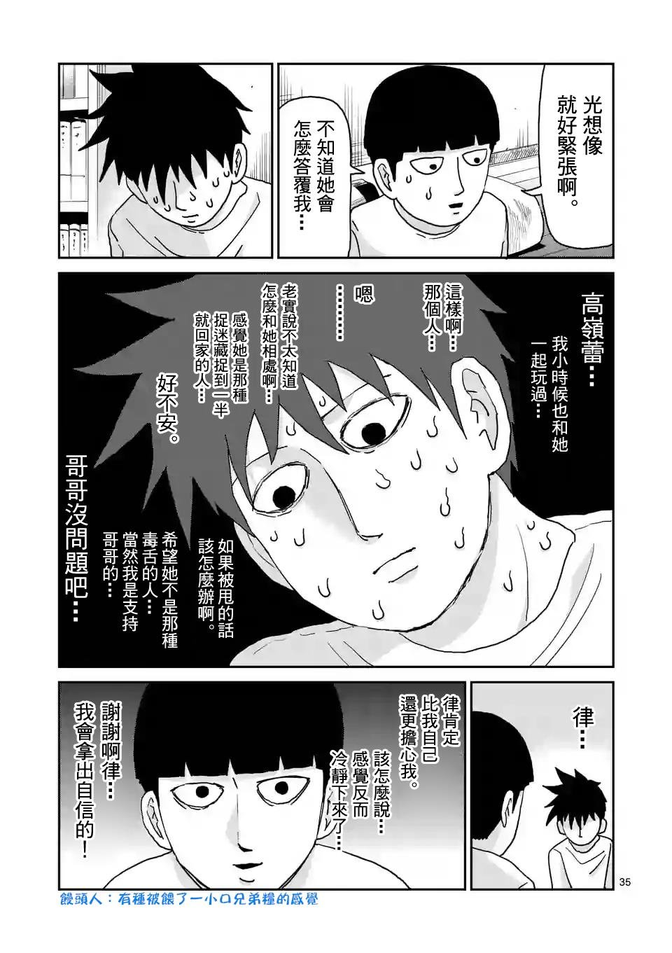 第99-3话