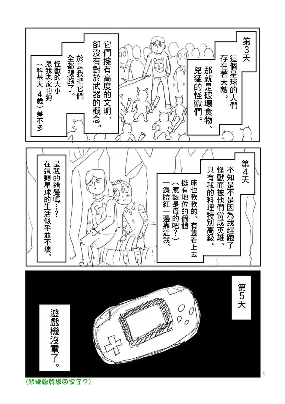 第99-3话