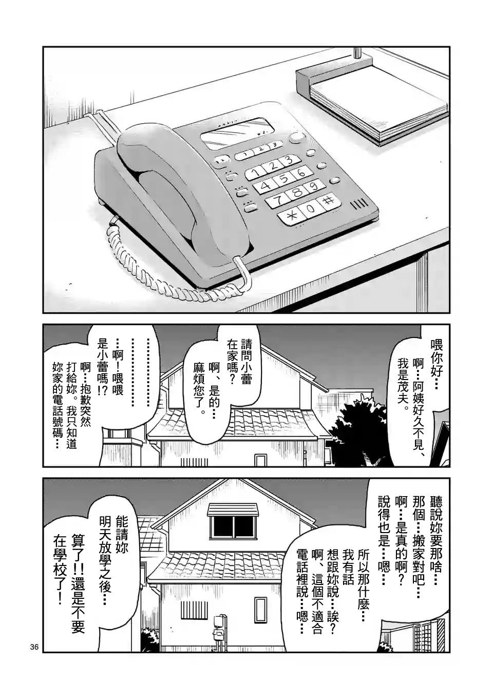第99-4话